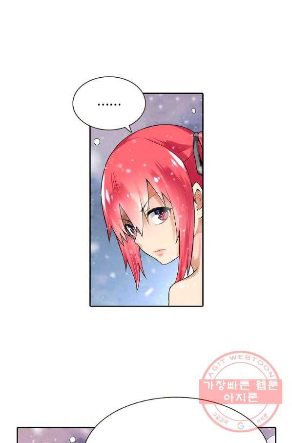 무기가게 사장님 75화 46
