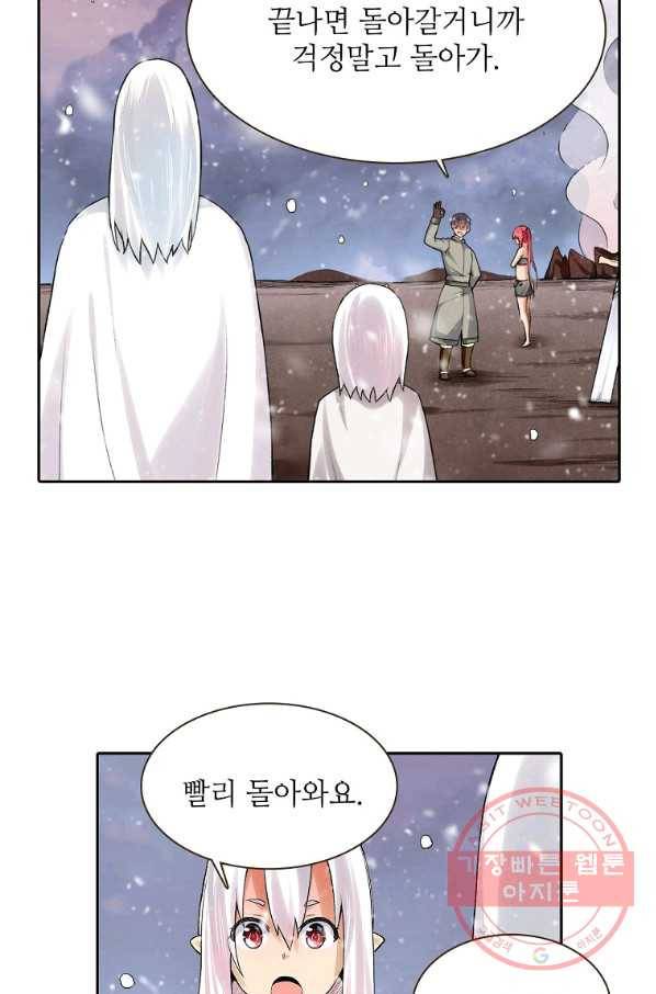 무기가게 사장님 75화 47