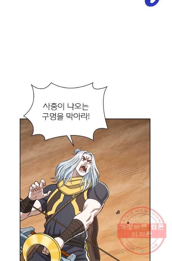 신으로 태어났습니다 439화 8