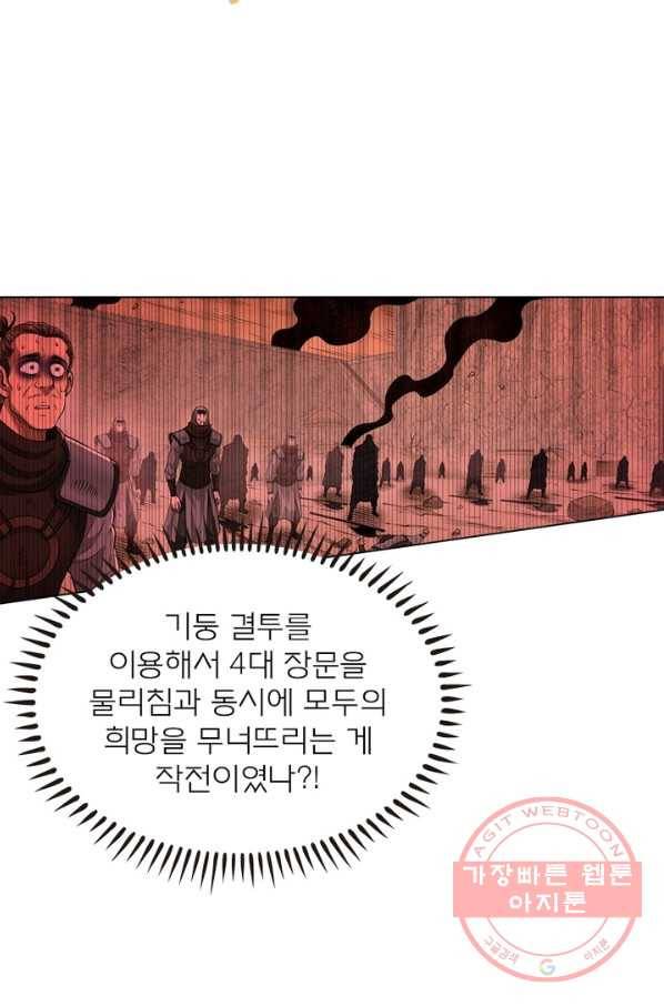 신으로 태어났습니다 439화 21