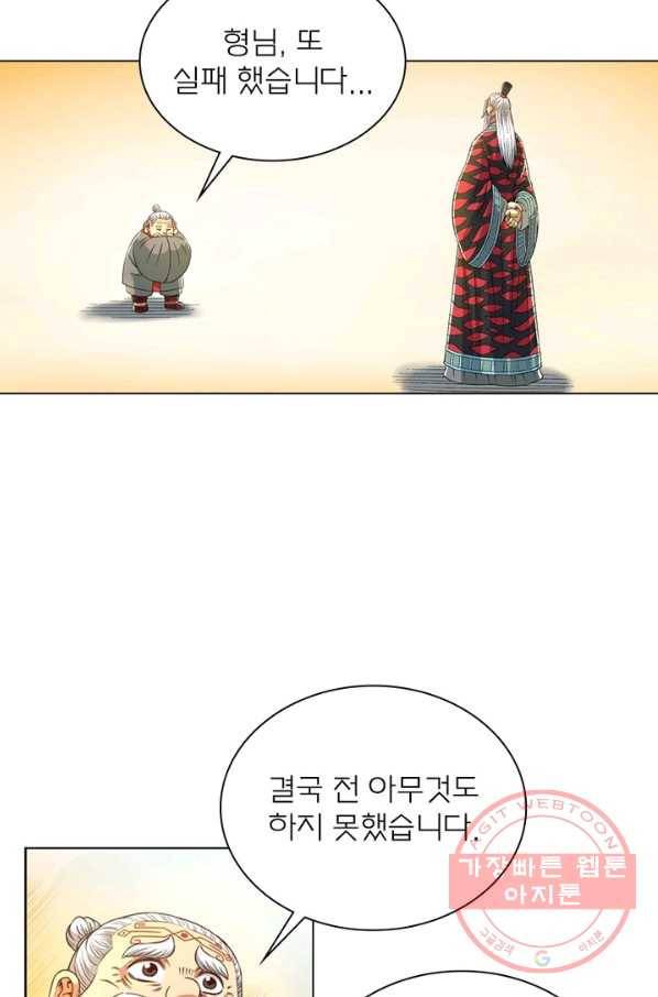 신으로 태어났습니다 439화 26