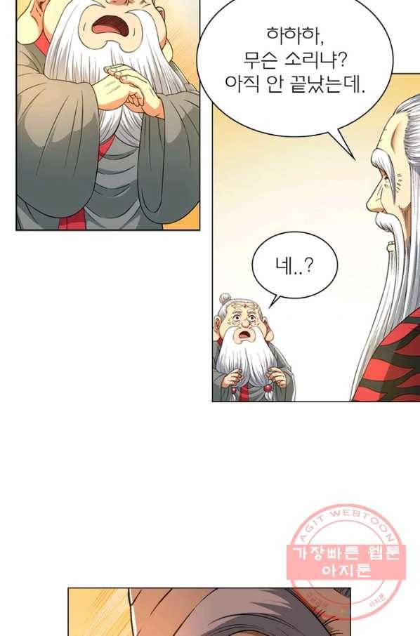 신으로 태어났습니다 439화 27