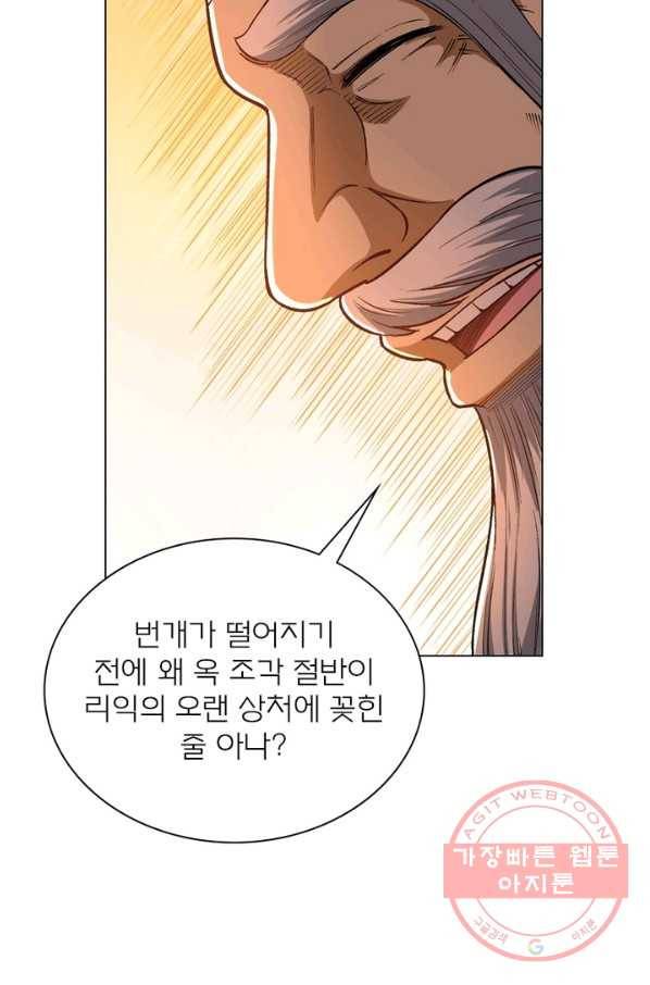 신으로 태어났습니다 439화 28