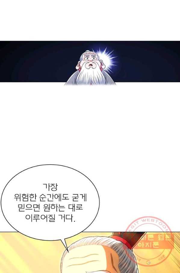 신으로 태어났습니다 439화 29