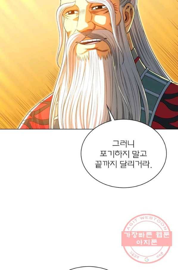 신으로 태어났습니다 439화 30
