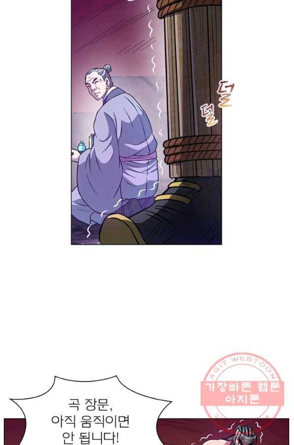 신으로 태어났습니다 439화 32