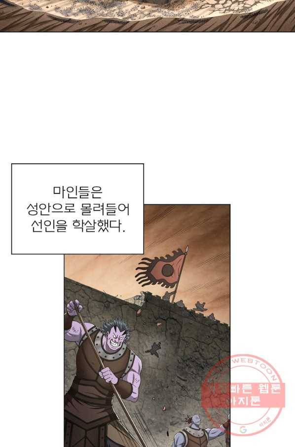 신으로 태어났습니다 439화 43