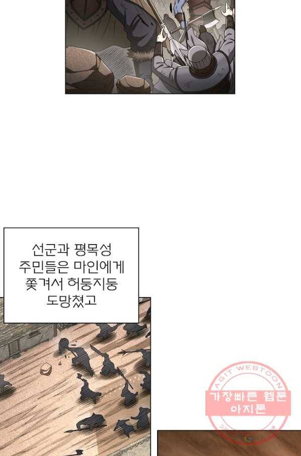 신으로 태어났습니다 439화 44