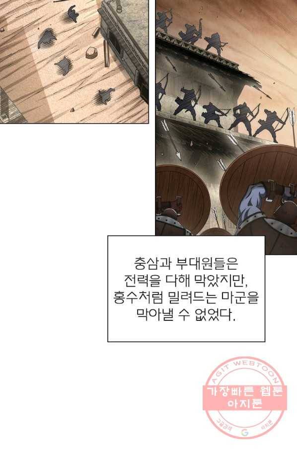 신으로 태어났습니다 439화 45