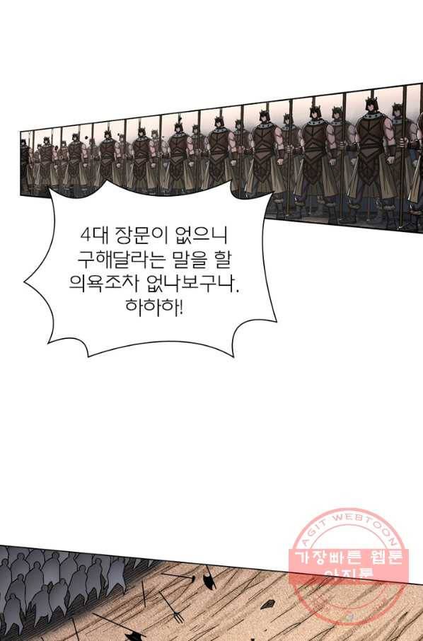 신으로 태어났습니다 439화 48