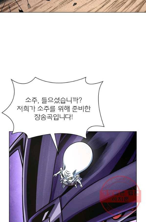 신으로 태어났습니다 439화 49