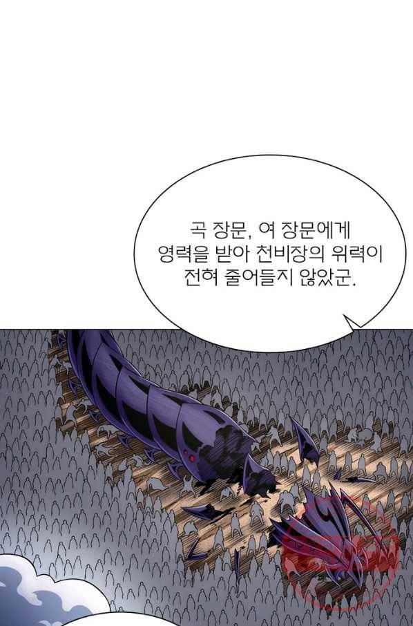 신으로 태어났습니다 439화 53