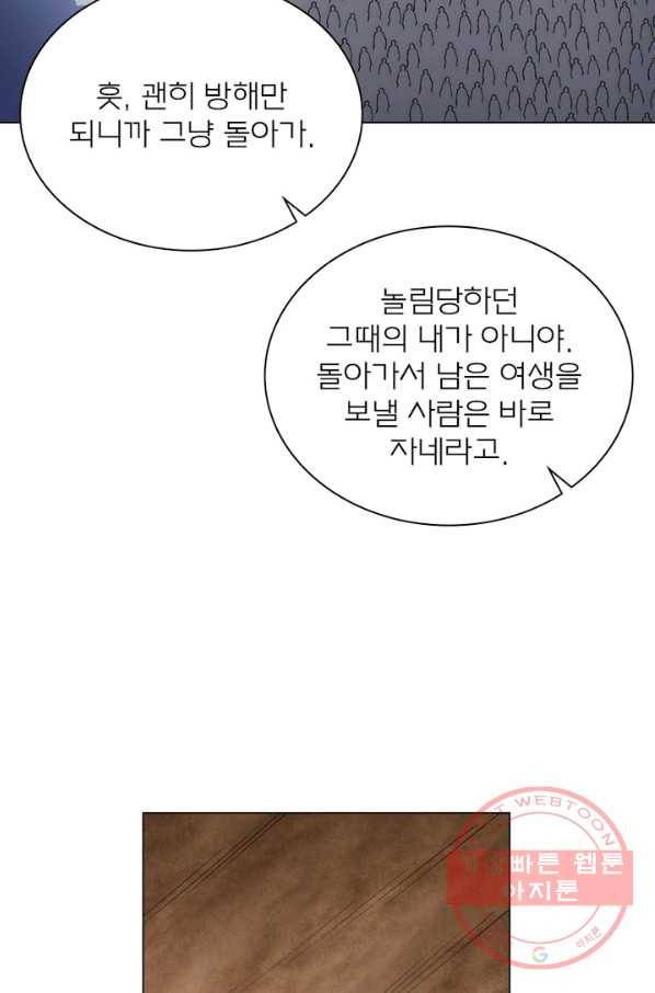 신으로 태어났습니다 439화 54