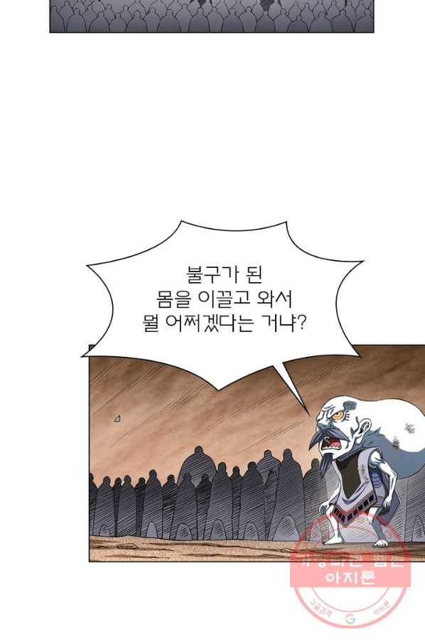 신으로 태어났습니다 439화 58
