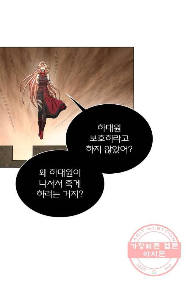 신으로 태어났습니다 439화 59