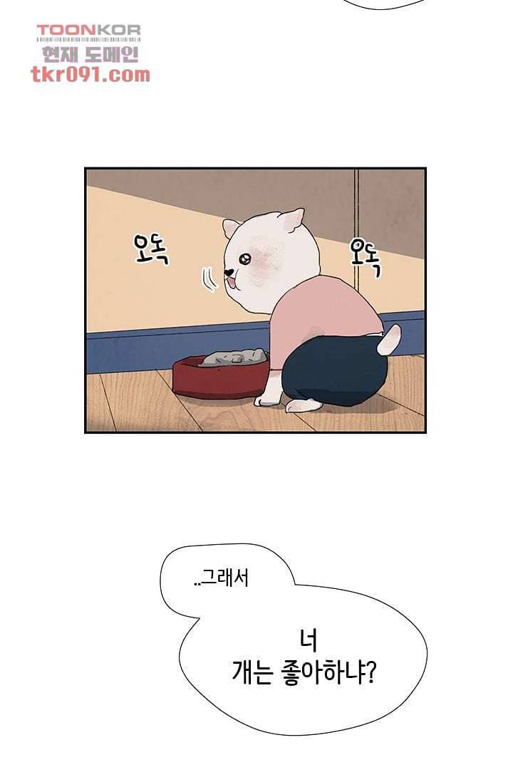 마이 러블리 투투 23화 9