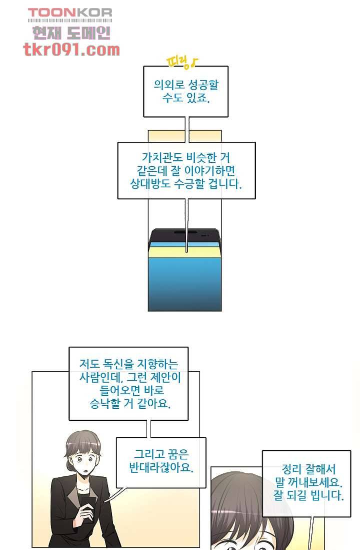 월하노인 22화 1