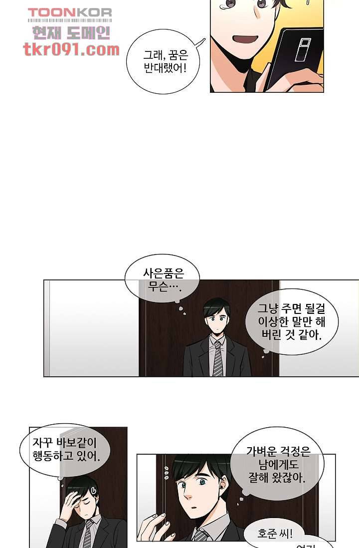 월하노인 22화 2