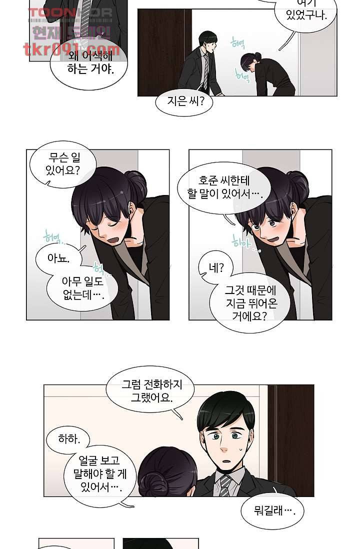 월하노인 22화 3
