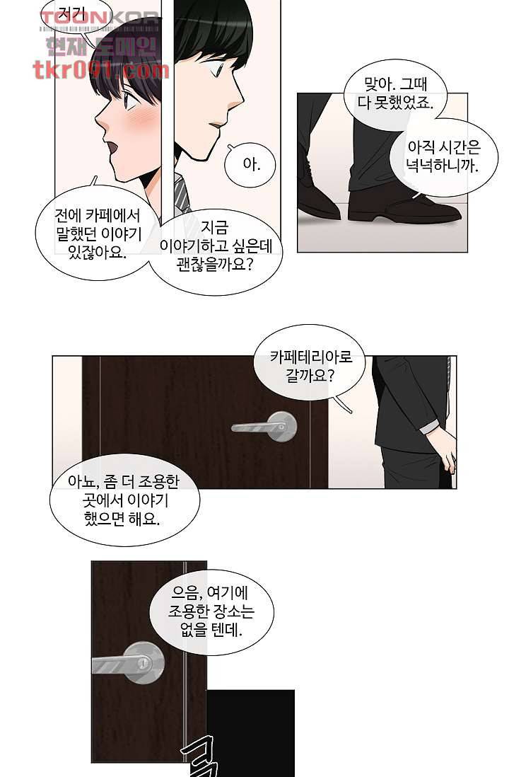 월하노인 22화 4