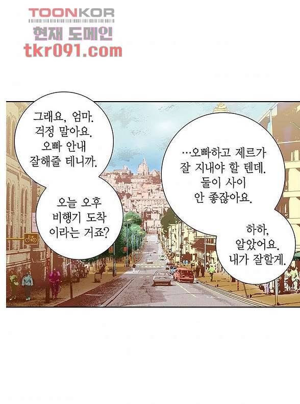 100의 그녀 29화 3