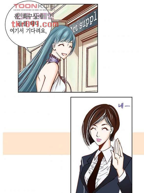 100의 그녀 29화 4