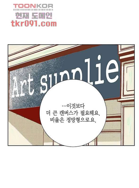 100의 그녀 29화 5