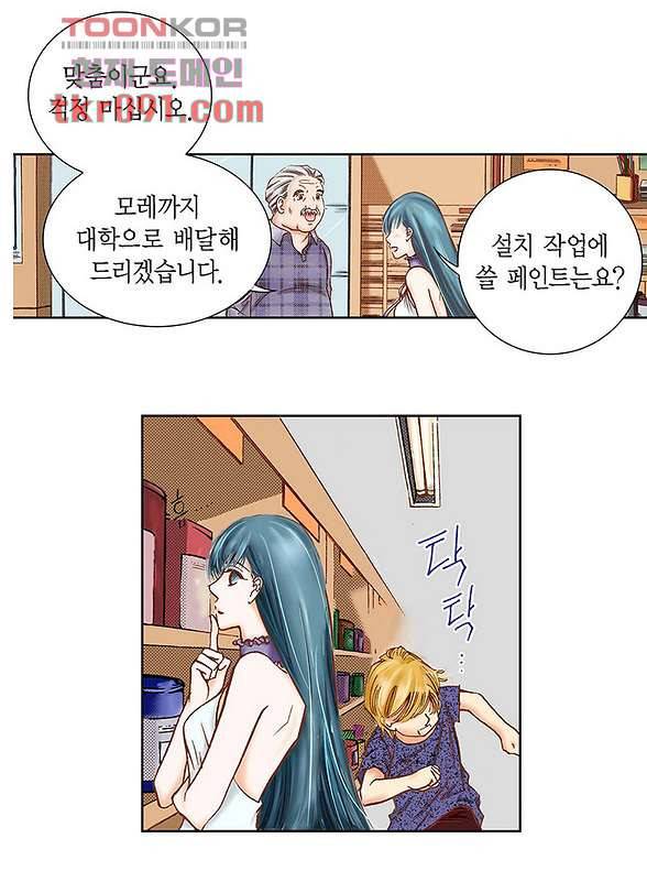 100의 그녀 29화 6