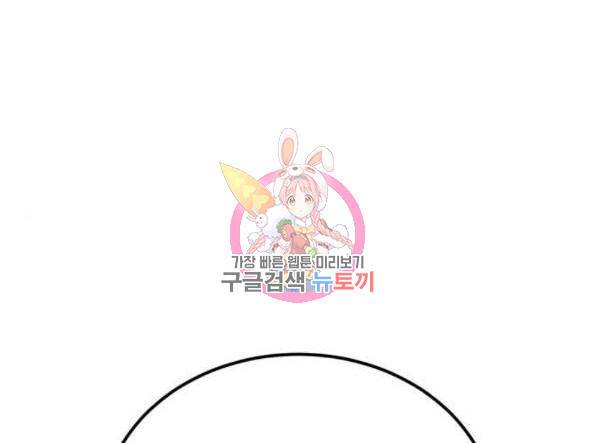 66666년 만에 환생한 흑마법사 42화 1