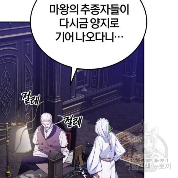 66666년 만에 환생한 흑마법사 42화 2