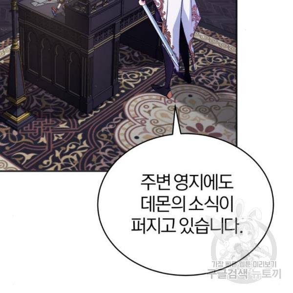 66666년 만에 환생한 흑마법사 42화 3