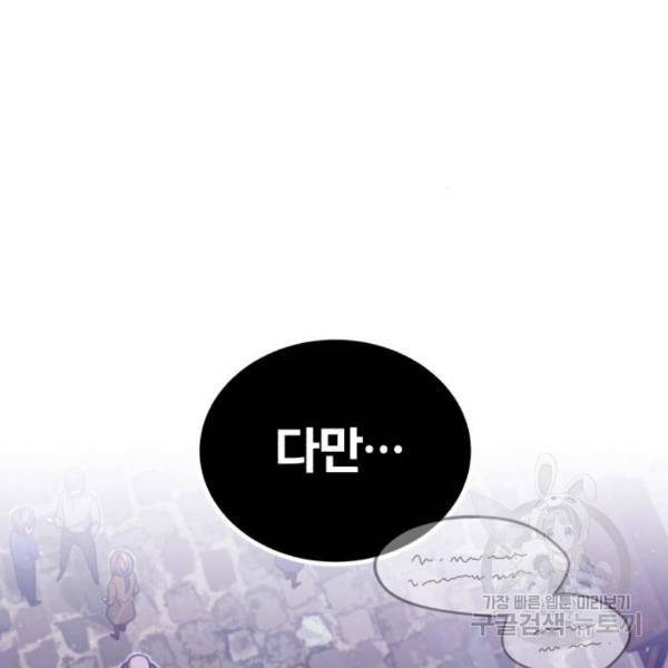 66666년 만에 환생한 흑마법사 42화 4