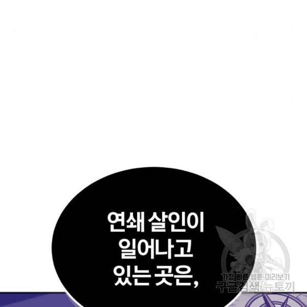 66666년 만에 환생한 흑마법사 42화 6