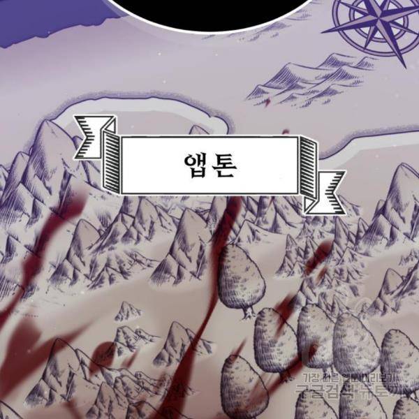 66666년 만에 환생한 흑마법사 42화 7