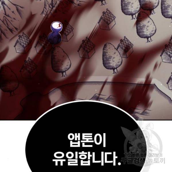 66666년 만에 환생한 흑마법사 42화 8