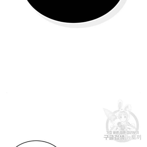 66666년 만에 환생한 흑마법사 42화 9