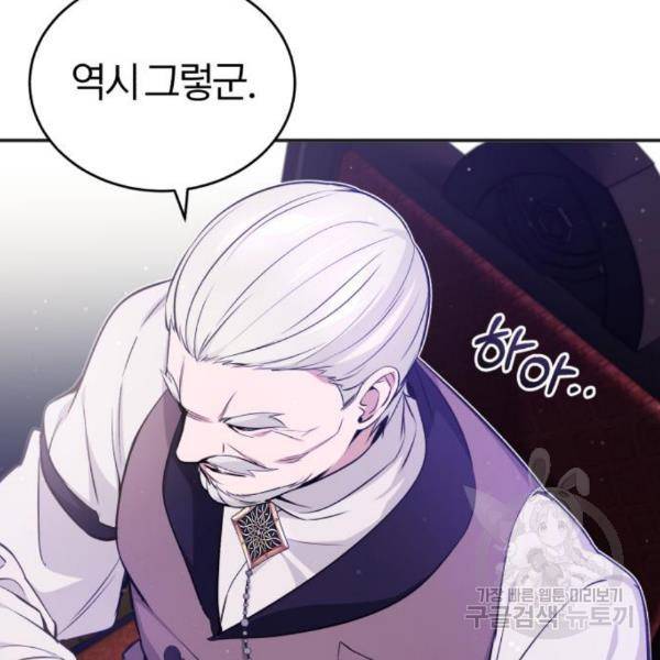 66666년 만에 환생한 흑마법사 42화 10