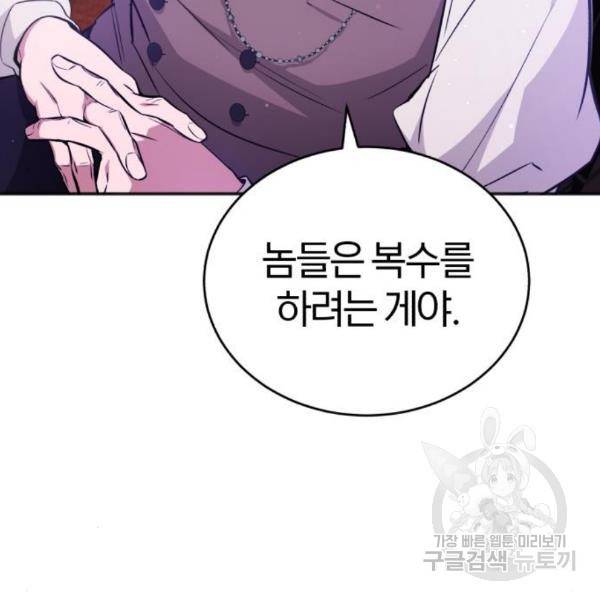 66666년 만에 환생한 흑마법사 42화 11