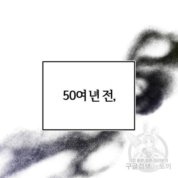 66666년 만에 환생한 흑마법사 42화 12
