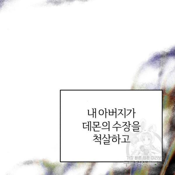 66666년 만에 환생한 흑마법사 42화 13