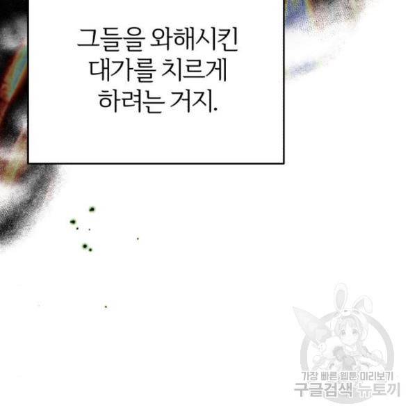 66666년 만에 환생한 흑마법사 42화 16