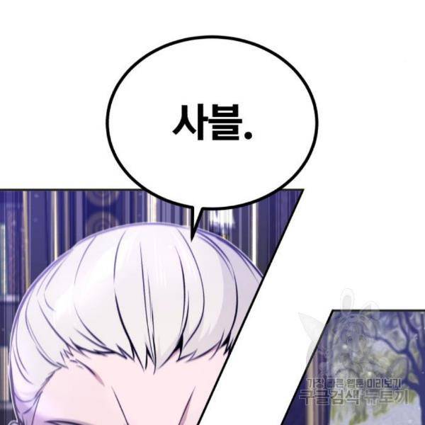 66666년 만에 환생한 흑마법사 42화 19