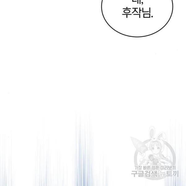 66666년 만에 환생한 흑마법사 42화 21