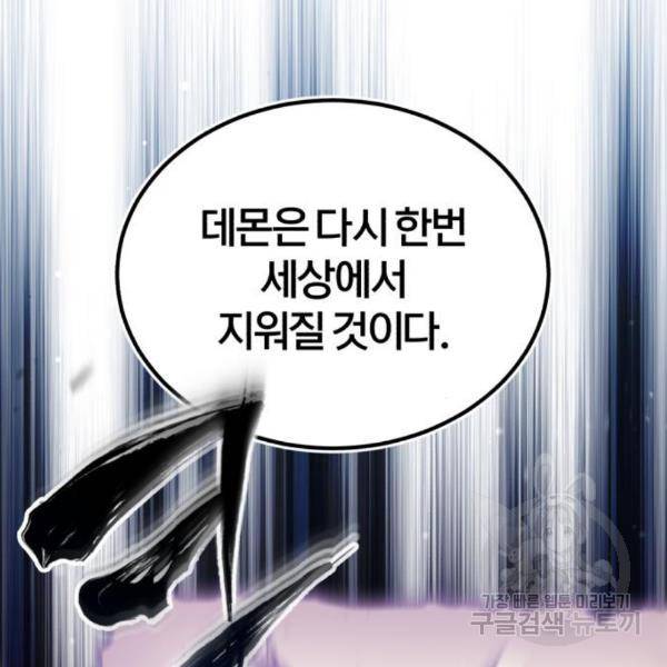 66666년 만에 환생한 흑마법사 42화 22