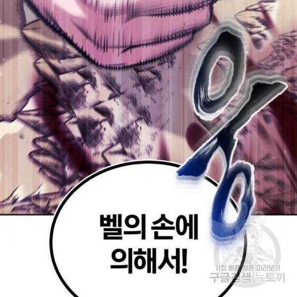 66666년 만에 환생한 흑마법사 42화 24