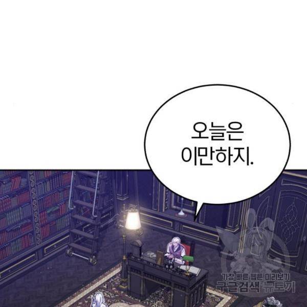66666년 만에 환생한 흑마법사 42화 28