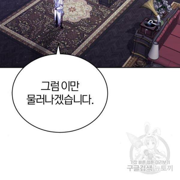 66666년 만에 환생한 흑마법사 42화 29