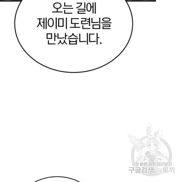 66666년 만에 환생한 흑마법사 42화 32