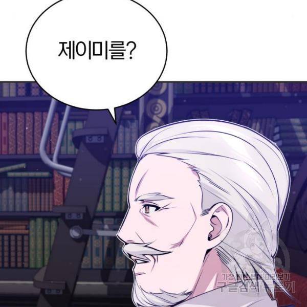 66666년 만에 환생한 흑마법사 42화 33