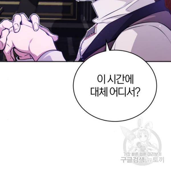 66666년 만에 환생한 흑마법사 42화 34